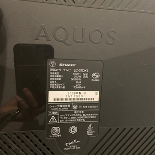 【取りに来ていただける方限定】シャープAQUOS テレビ 37V型ワイドの画像