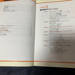 【取引完了】本〈8〉　Flash レッスンブック CS5の画像