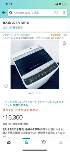 引っ越しするため、譲ります