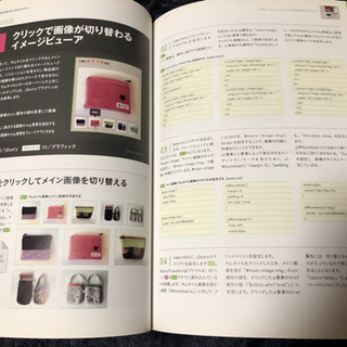 【取引完了】本〈11〉　Webデザインテクニックブックの画像