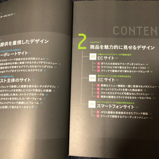 【取引完了】本〈11〉　Webデザインテクニックブックの画像