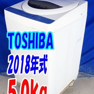 🍁激安❕🍁Y-0914-118✨洗濯機🍂小傷があるため2018年...