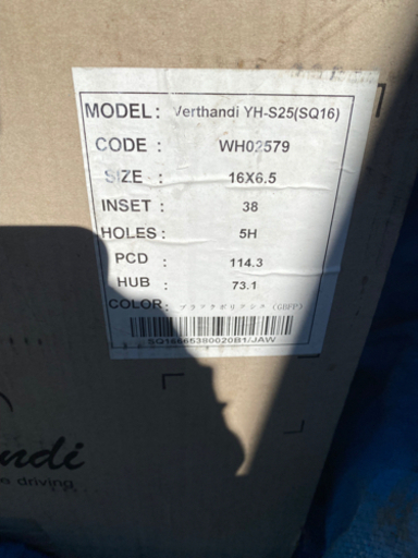 Verthandi YH-S25新中古ホイール4本セット16インチ5穴