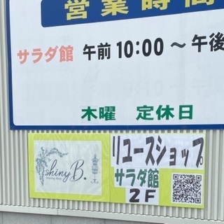 岡崎市緑丘でリユースショップ始めました❣️ - リサイクルショップ