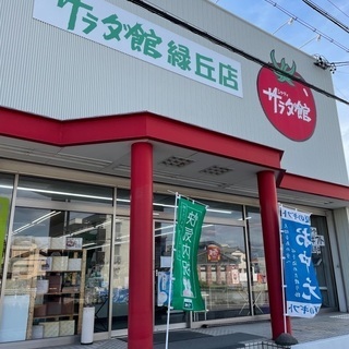 岡崎市緑丘でリユースショップ始めました❣️ − 愛知県