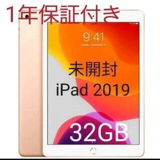 【未開封 極美品】iPad 第7世代