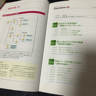 【取引完了】本〈9〉　DreamWeaver CS5の画像