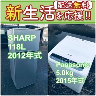 送料設置無料❗️新生活応援セール🌈初期費用を限界まで抑えた冷蔵庫/洗濯機爆安2点セット