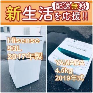 送料設置無料❗️一人暮らしを応援します❗️🌈初期費用🌈を抑えた冷蔵庫/洗濯機2点セット♪