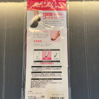 ココピタ　浅履きの画像