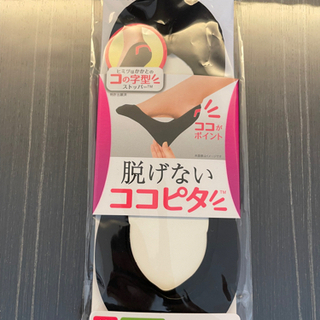 ココピタ　浅履き