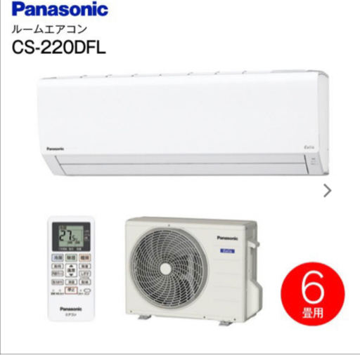 エアコン 6畳 パナソニック エオリア Eolia CS-220DFL(W) Panasonic ルームエアコン