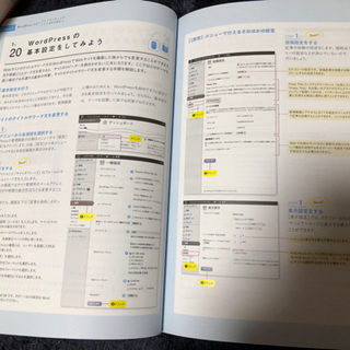 【取引完了】本〈10〉　自分で作れる！おしゃれなWebサイトの画像