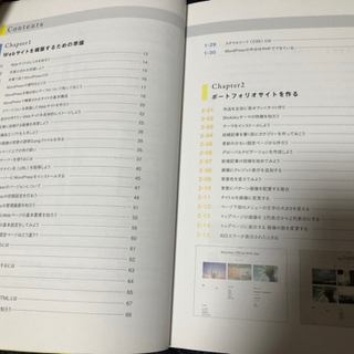 【取引完了】本〈10〉　自分で作れる！おしゃれなWebサイトの画像