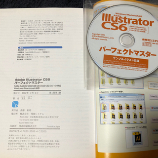 【取引完了】本〈7〉　Illustrator  CS6 パーフェクトマスターの画像