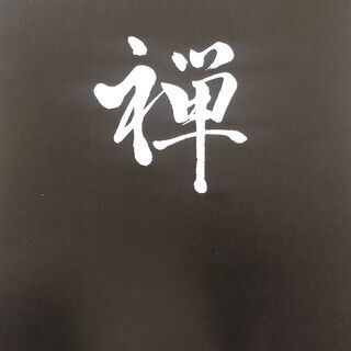 小さな禅の本（スペイン語版）