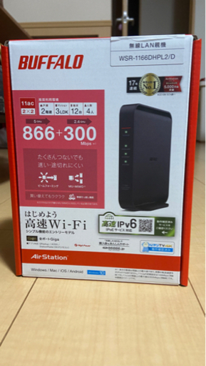 【高速IPv6対応】BUFFALO WSR-1166DHPL2/D
