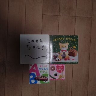 【お値下げ】こどもちゃれんじベビーえほん