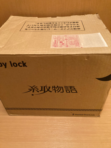 最終値下げ　糸取物語 BL22EXS ロックミシン　babylock ３本糸ロック