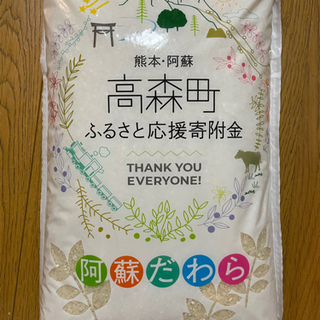 【新米】熊本県産 阿蘇だわら5kg未開封品 21年9月精米