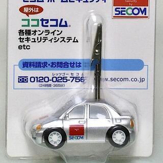 新品　SECOM セコム　クリップメモスタンド　プルバックカー