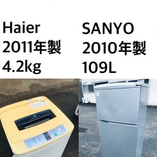 ★⭐️送料・設置無料★新生活応援・家電セット！冷蔵庫・洗濯機 2点セット✨