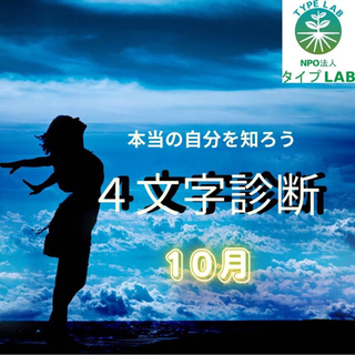 🌼4文字診断🌼