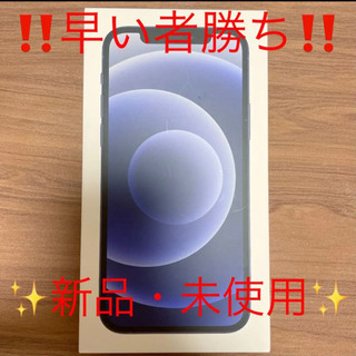 ‼️早い者勝ち　iPhone 12 ブラック 128 GB SI...