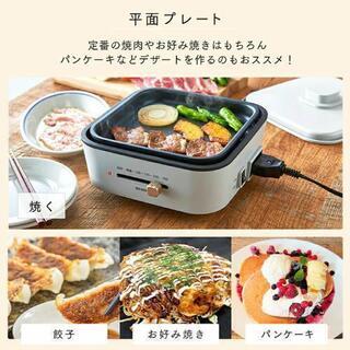 オマケ付き【新品未使用】１台４役　グリル鍋　ホットプレートの画像