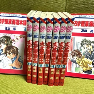 漫画 よろず屋東海道本舗 1〜9巻 初版あり