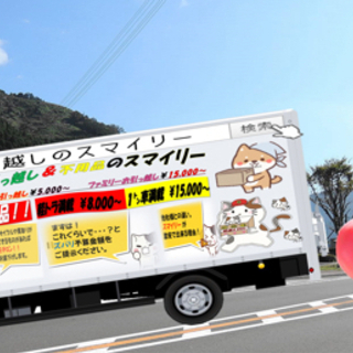 運送代行致します‼️ 企業配送‼️ 株式会社司コーポレーション‼️ - 地元のお店