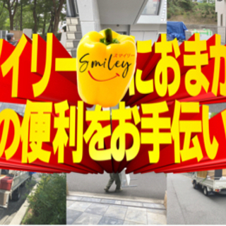 運送代行致します‼️ 企業配送‼️ 株式会社司コーポレーション‼️ − 大阪府