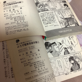 漫画 よろず屋東海道本舗 1〜9巻 初版ありの画像