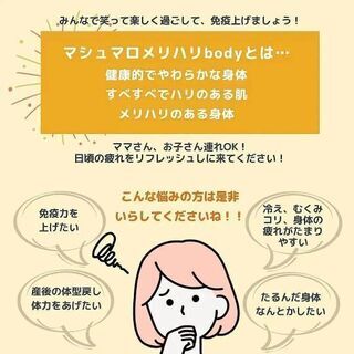 10/8(金)🌼ほぐすボディメイク美脚＆ビタミンの栄養講座　フォームローラープレゼント の画像