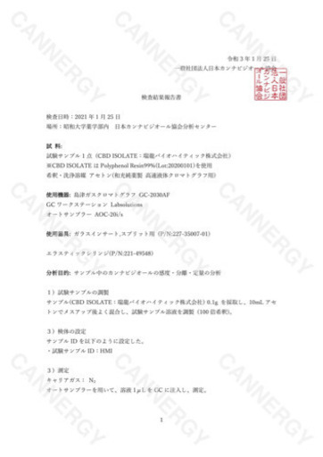 アイソレートCBDパウダー　10g