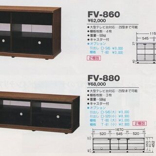 Wakatsukiの中古が安い！激安で譲ります・無料であげます｜ジモティー