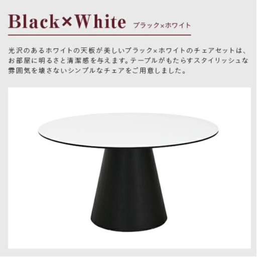 【定価29万】アルモニア ダイニングテーブルセット