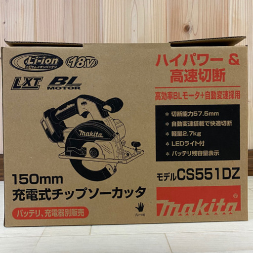 中古　マキタ　CS551D 18V ハイパワー　 充電式マルノコ　セット