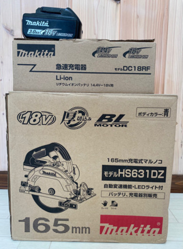 中古 マキタ HS631DZ  18V 充電式マルノコ　青　セット