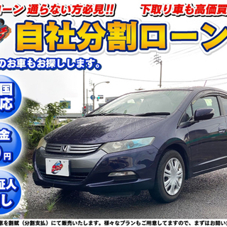 ホンダ　インサイト　車検代込みでこのお値段🙌