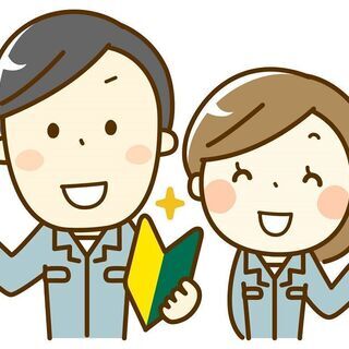 自動車整備士補助　未経験者大歓迎!!