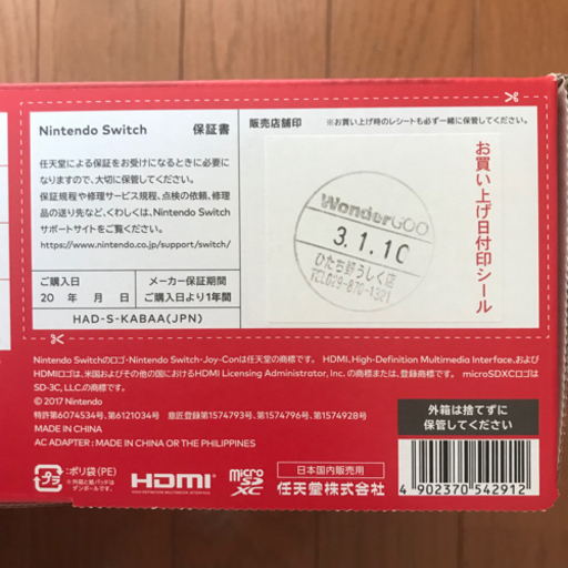 Switch リングフィット マリオカート