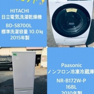 10.0㎏❗️送料無料❗️特割引価格★生活家電2点セット【洗濯機・冷蔵庫】