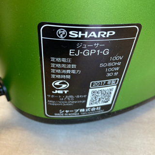 Healsioジューサー☆87917シャープ17年製の画像