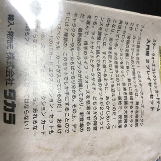 スターウォーズカードゲーム　※決定しましたの画像