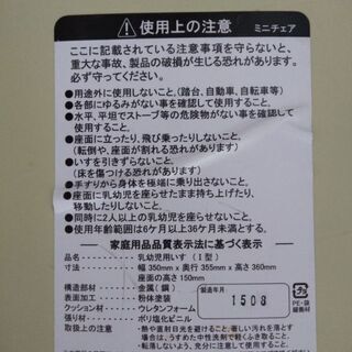 乳幼児用いす 笛付きいす 西松屋の画像