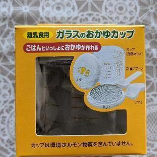離乳食用　ガラスのおかゆカップ