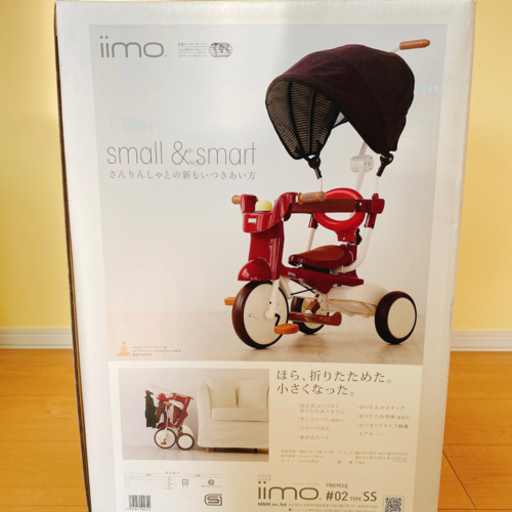 iimo TRICYCLE  ＃2 TYPE SS 三輪車