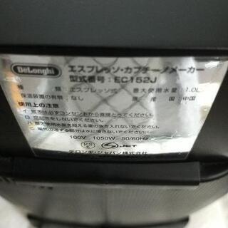De'Longhi　エスプレッソマシーンの画像