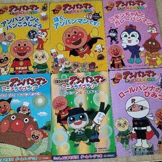 アンパンマン絵本6冊セット